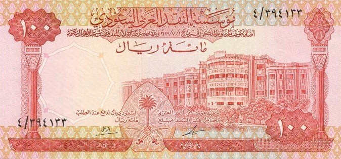 ملف:SaudiArabiaP15a-100Riyals-(1966)-donatedth f.jpg