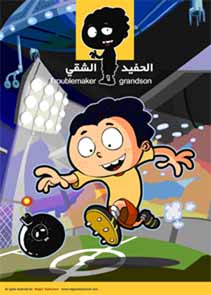Alhafeed poster1.jpg