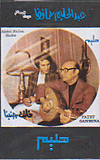 "فاتت جنبنا" الغلاف