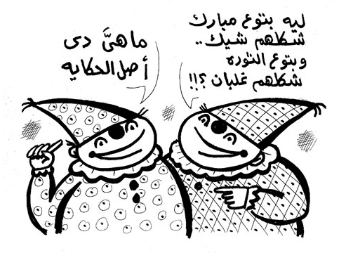 ملف:كاريكاتير حلمي التوني2.gif