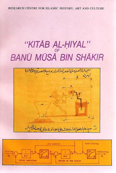 ملف:Kitab al-hiyal.jpg