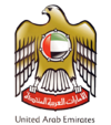 ملف:New Coat of arms of United Arab Emirates.png