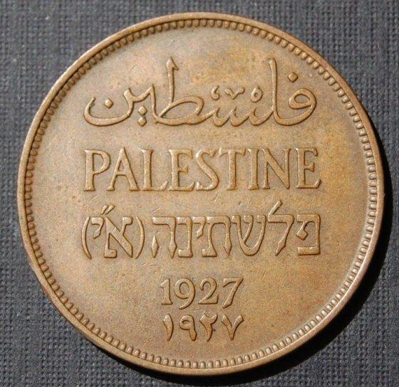 ملف:Mill (British Mandate for Palestine currency, 1927).jpg