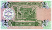 Quater dinar back.jpg