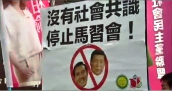 ملف:社會民主黨於國會外呼籲停止無社會共識的臺灣總統馬英九會見中國習近平TAIWAN's Social Democratic Party outside the Congress Demand to Stop President Ma's Plan to Meet CCP's Xi.jpg