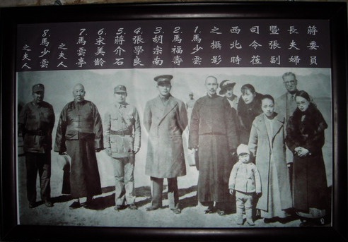 ملف:Chiang Kaishek with Muslim General Ma Fushou.jpg