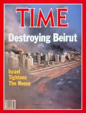 حصار بيروت