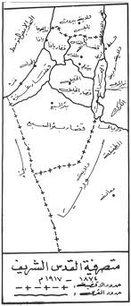 ملف:خريطة متصرفية القدس.jpg