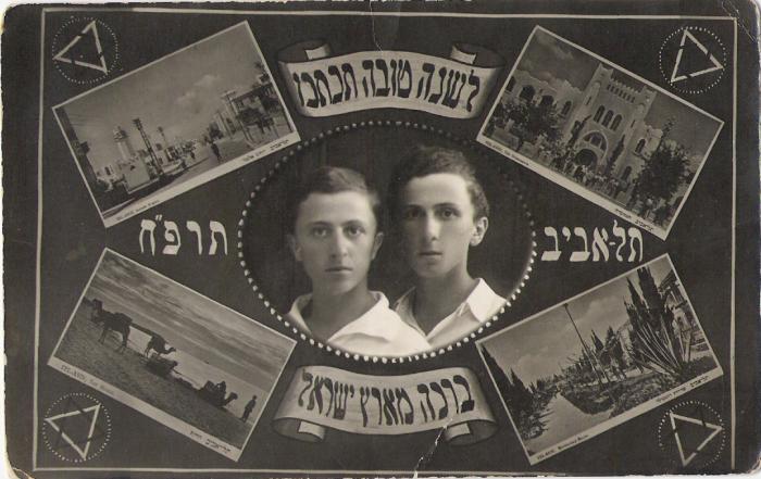 ملف:PikiWiki Israel 2022 Happy New Year Card שנה טובה תרפquot;ח.jpg