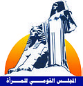 شعار المجلس القومي للمرأة.jpg