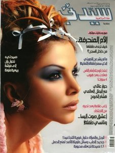 Sayidaty (magazine).jpg