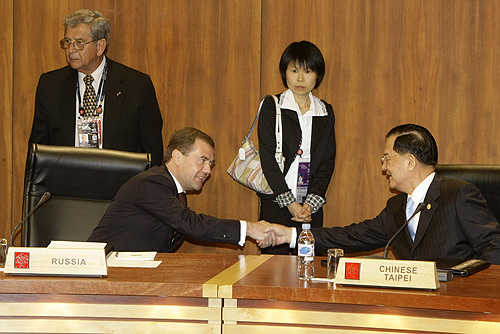 ملف:Dmitry Medvedev at APEC Summit in Peru 22-23 November 2008-8.jpg