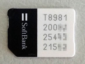 ملف:Softbank-usim-card-003-ap0wc.jpg