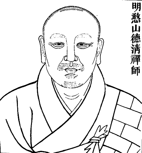 ملف:Chan Master Hanshan Deqing Ming Dynasty.png
