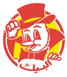 Albaik logo.png