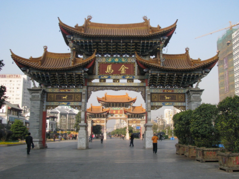ملف:Kunming Golden Horse Memorial Archway.JPG