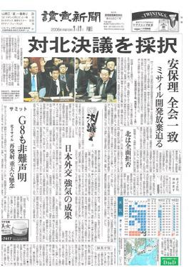 Yomiuri-Shimbun-sample-p1.jpg