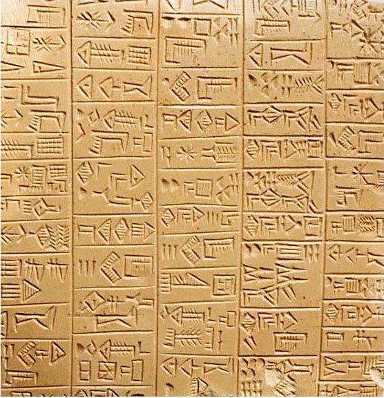ملف:Sumerian 26th c Adab.jpg