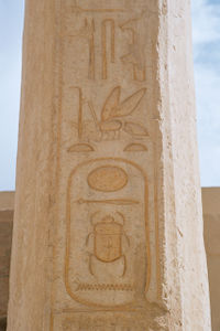 خرطوش اسم العرش للملك تحتمس الثاني ويسبقه رمزا نصل بردي ونحلة, من معبد حتشپسوت, الأقصر
