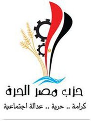 حزب مصر الحرة.jpg