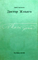 Doctor Zhivago-1st edition.jpg