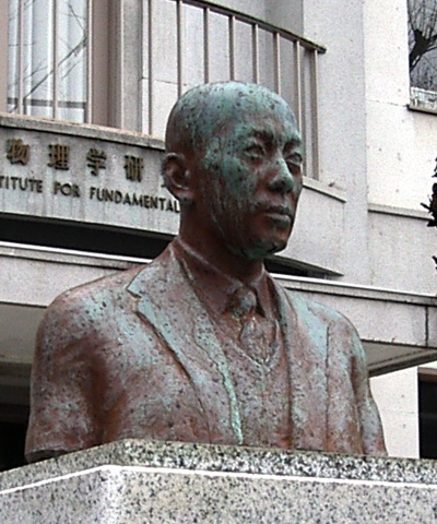 ملف:Yukawa hideki statue2.jpg