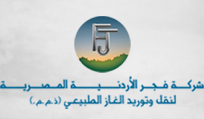 شعار شركة فجر الأردنية المصرية لنقل وتوريد الغاز الطبيعي.jpg