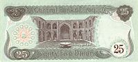 عملة 25 دينار عراقي.jpg
