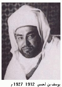 Moulay youssef ben alhassan.jpg