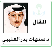 صنهات بدر العتيبي