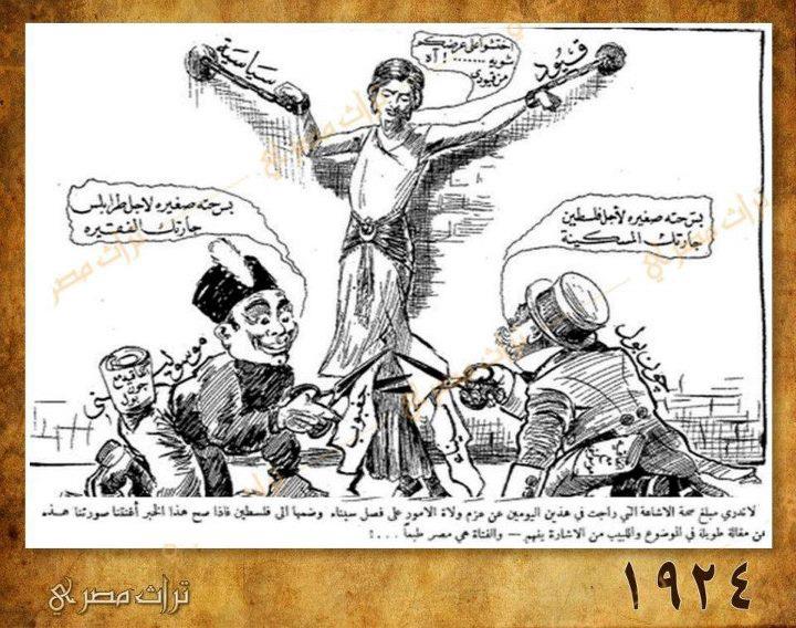 ملف:كاريكاتير-مصري-1924-معارض-للتخلي-عن-جغبوب.jpg