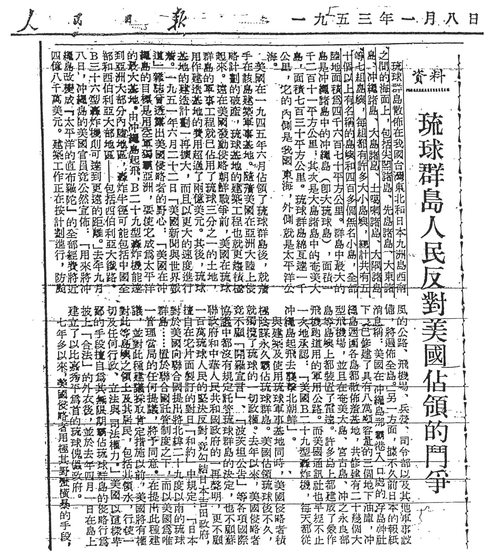 ملف:人民日報1953-03-18.jpg