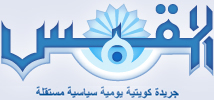 Al-qabas-logo.jpg‏