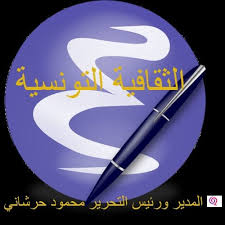 Logo thaqafia1.jpg