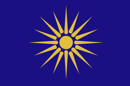 ملف:Flag of Greek Macedonia.png
