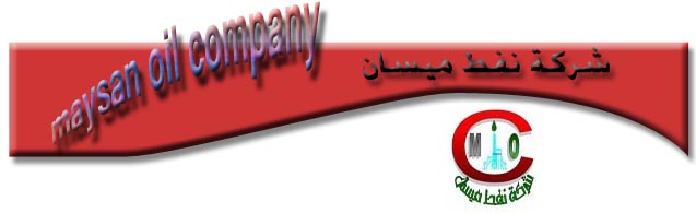 ملف:Maysan Oil Co logo.jpg