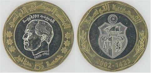 ملف:Cinq dinars tunis.jpg