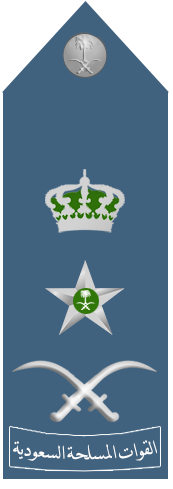 ملف:Royal Saudi Air Force -Lieutenant General shoulder insignia.png