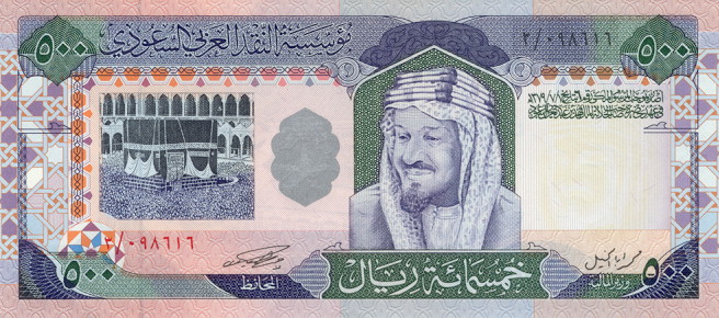 ملف:SaudiArabiaP26b-500Riyals-LAH1379(1983)-donatedth f.jpg