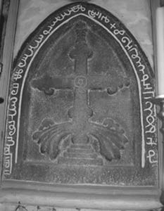 ملف:Stone cross with Pahlavi inscription.jpg
