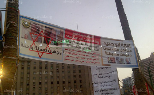 ملف:لافتة احتجاج على أبو حديد.jpg
