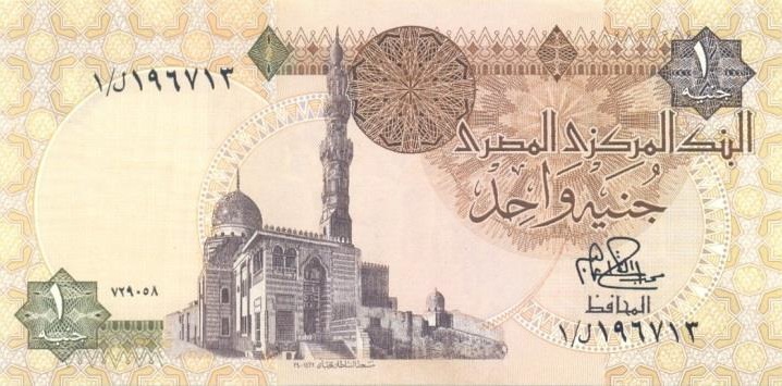 ملف:EGP 1 Pound 1978 (Front).jpg