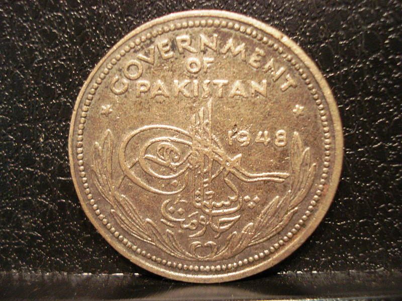ملف:Pakistani one rupee coin,reverse.JPG