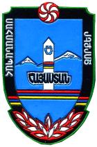 ملف:Symbol of Armenian Border Guard.jpg