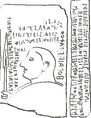 ملف:Etruske napisy Lemnos.gif