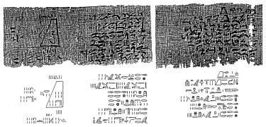 ملف:Moskou-papyrus.jpg
