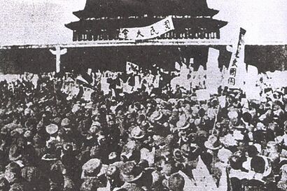 Chinese protestors march against the Treaty of Versailles (May 4, 1919).jpg