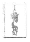 Pillar with dragon decoration from the Yingzao Fashi, Song dynasty