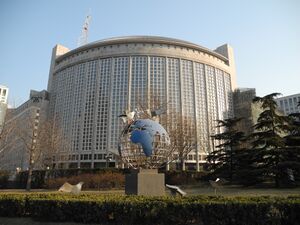 Ministry of Foreign Affairs, Beijing.jpg