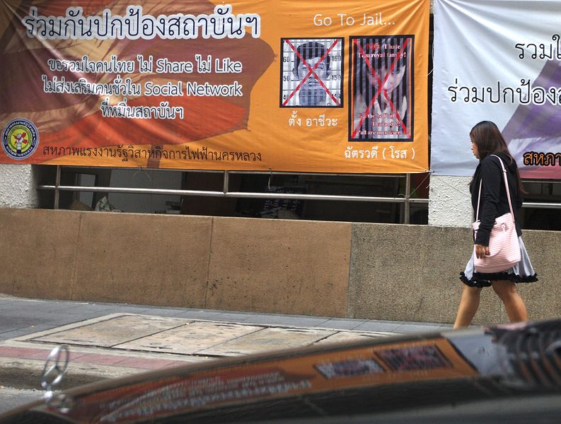 ملف:Thai-coup-detat-2014-social-media-banner.jpg